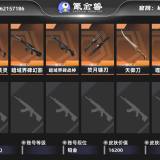优选商品