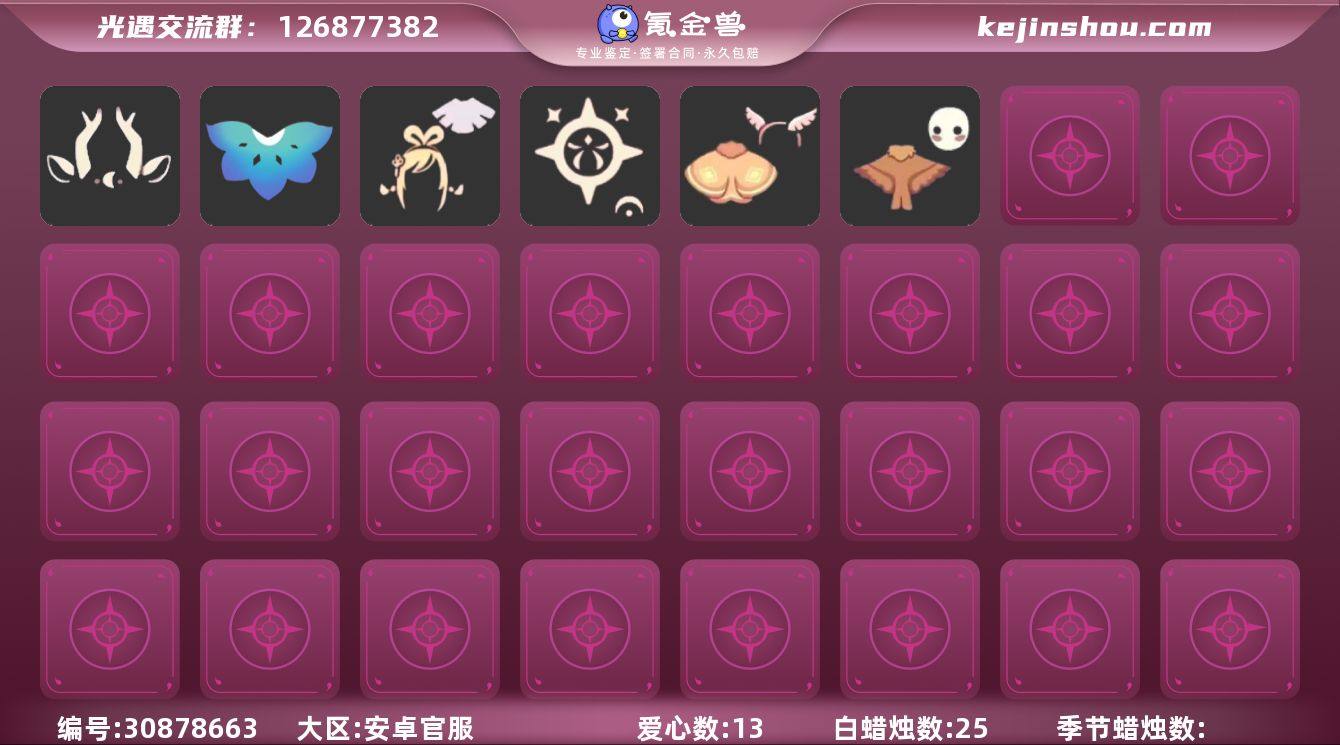 区服：国服安卓官服,换绑时间：11.18,...