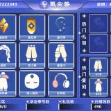 优选商品