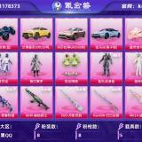 优选商品