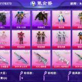 优选商品