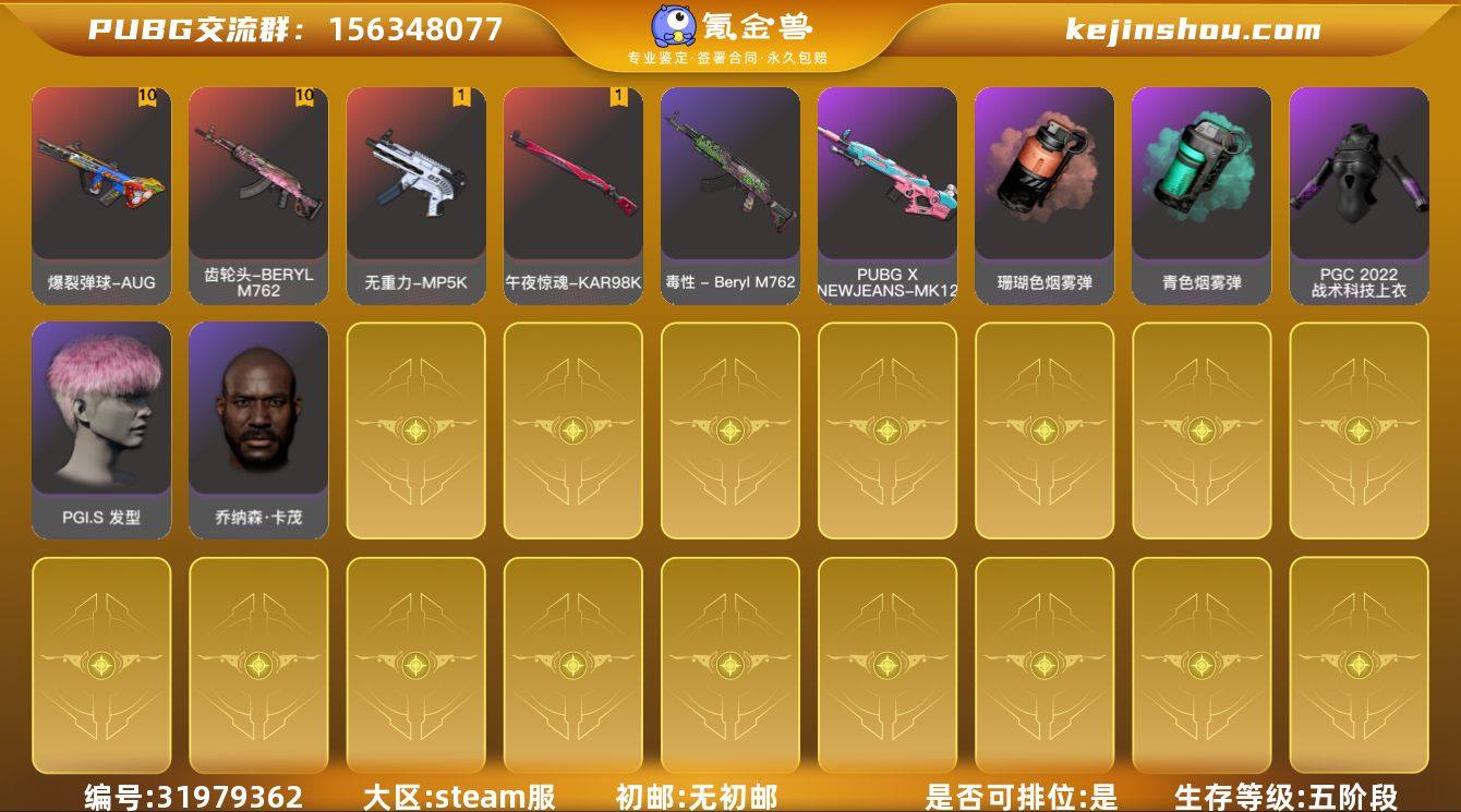 GJD12668	生存500级可排位/10...