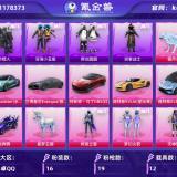 优选商品