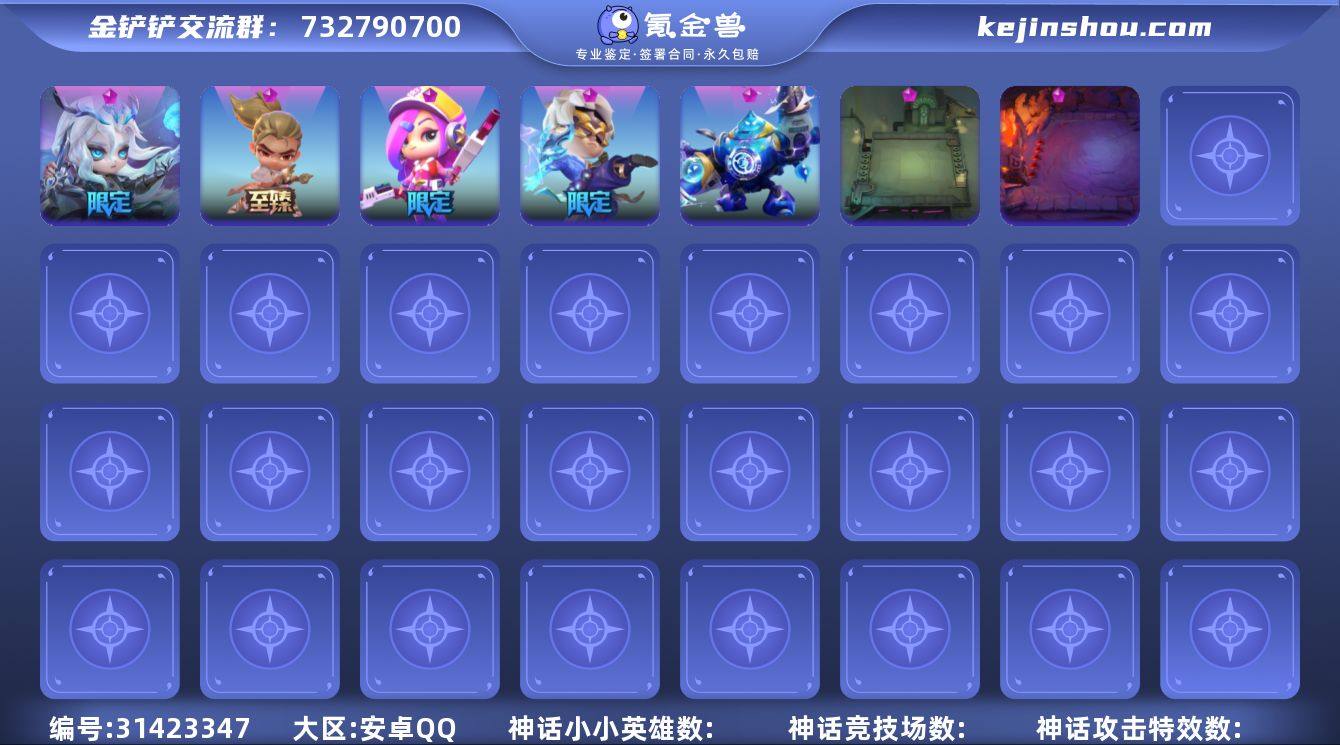 MCK628656 【魔龙之巢💖7神话，神...