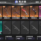 优选商品