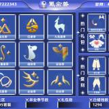 优选商品