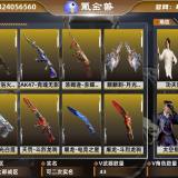 优选商品