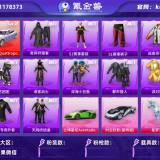 优选商品