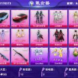 优选商品
