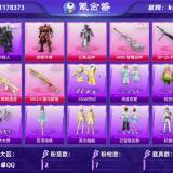 优选商品