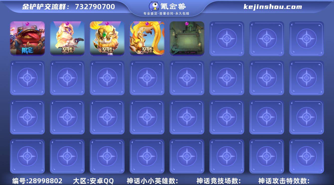 MCK617177 【至臻神龙尊者小小李青...