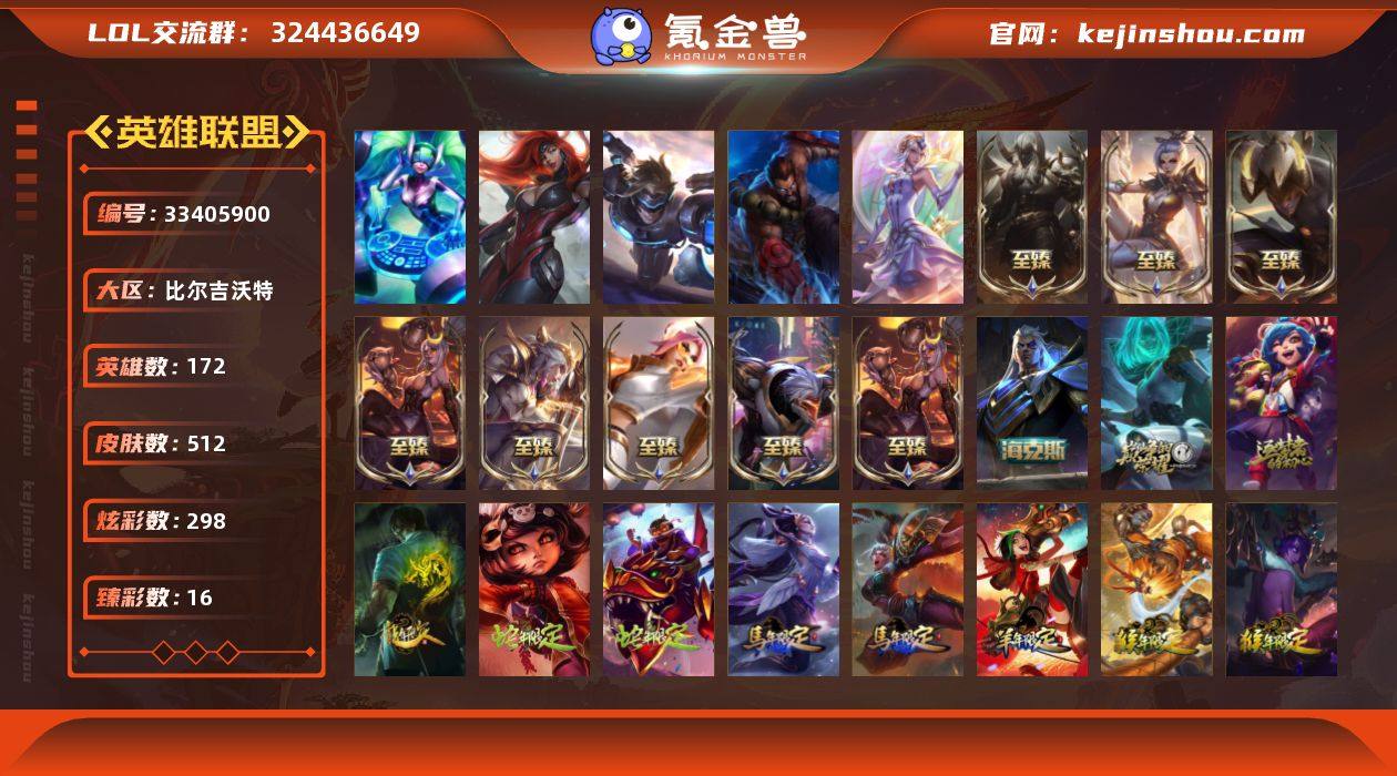 【957165】【龙瞎】白银段位-172英...