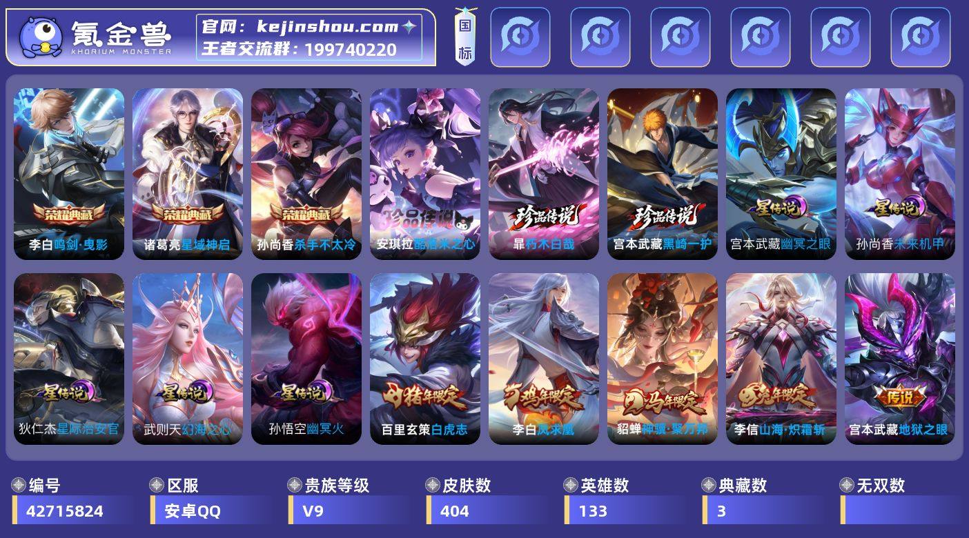 【可二次·店长推荐·404皮·朽木白哉·黑...