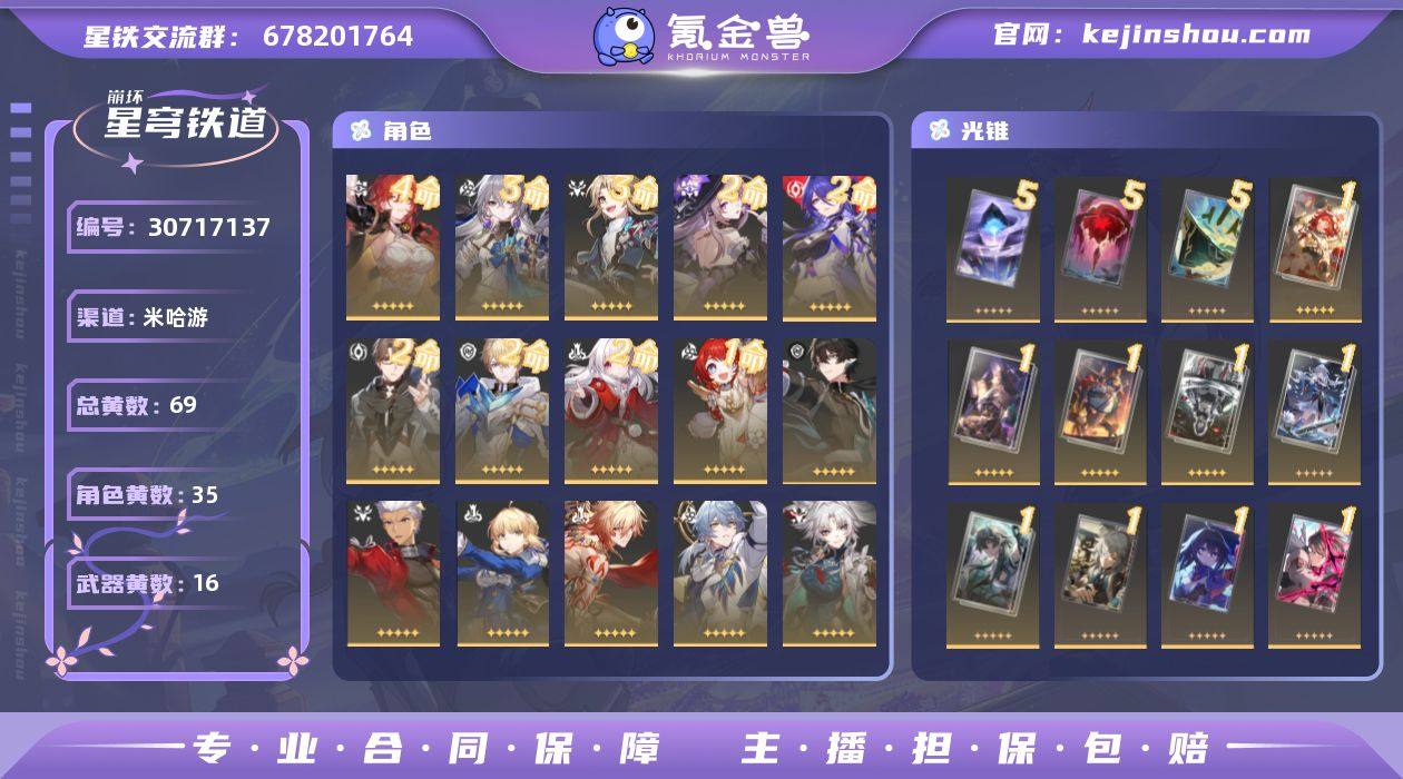 69黄！4命姬子  3命彦卿,3命布洛妮娅...