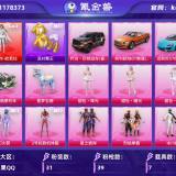 优选商品