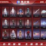优选商品