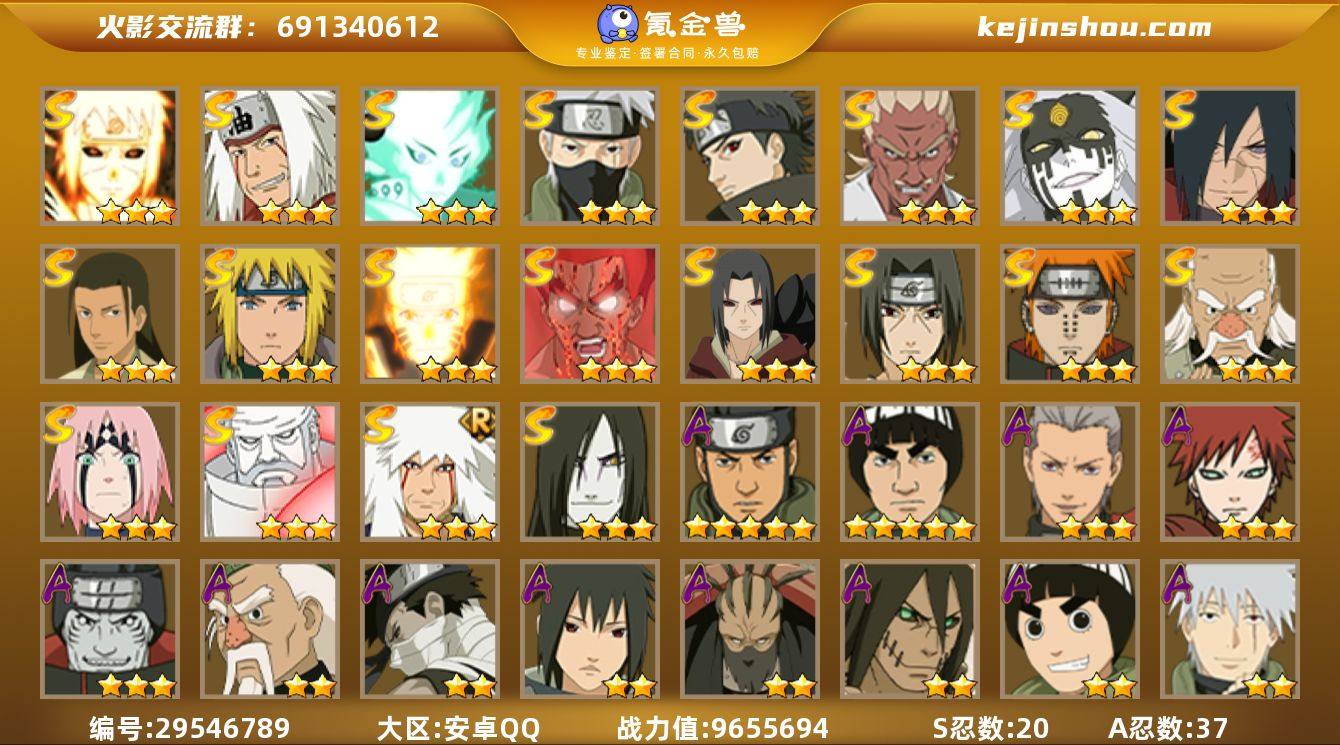 实名:可修改 贵族等级:V11 战力值:9...