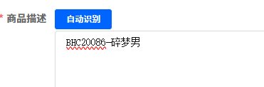 优选商品