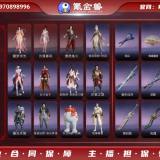 优选商品