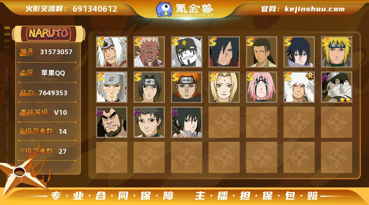 【V10 14S忍 27A忍 143忍 1...