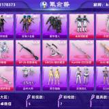 优选商品