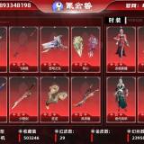优选商品