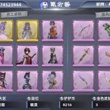 优选商品