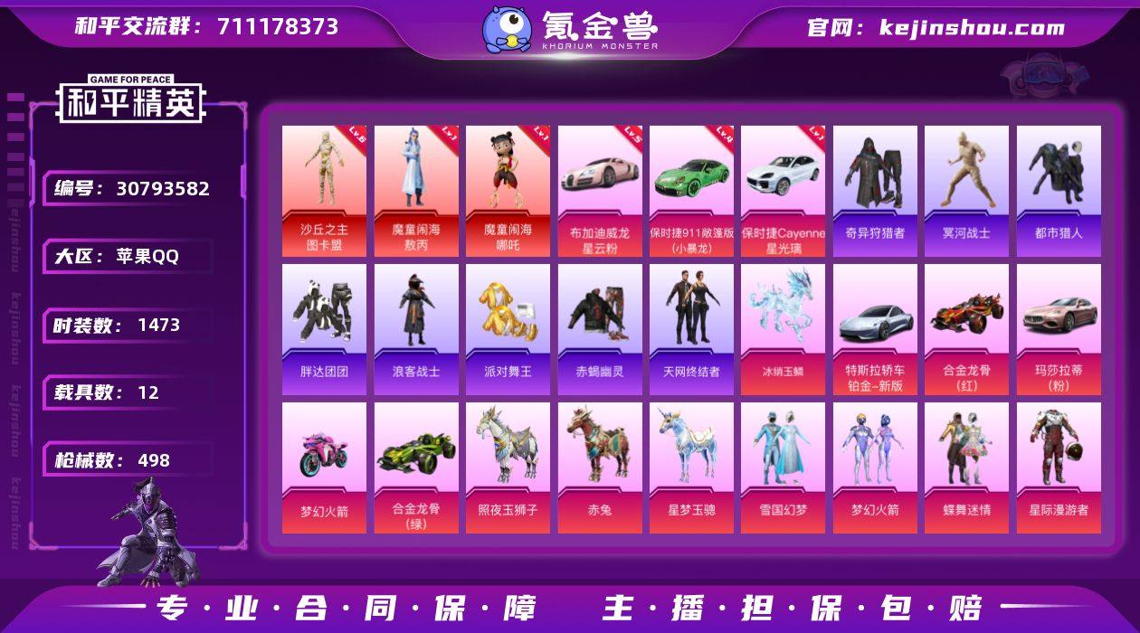 极品单字🆔小‼️兵团🆔3‼️
🐺【DF456...