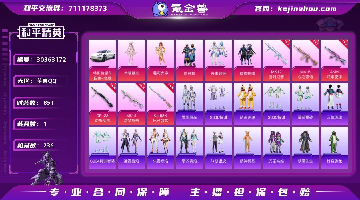 【地铁天赋39点】实名: 可修改 时装数:...