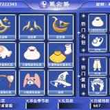 优选商品