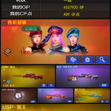 优选商品