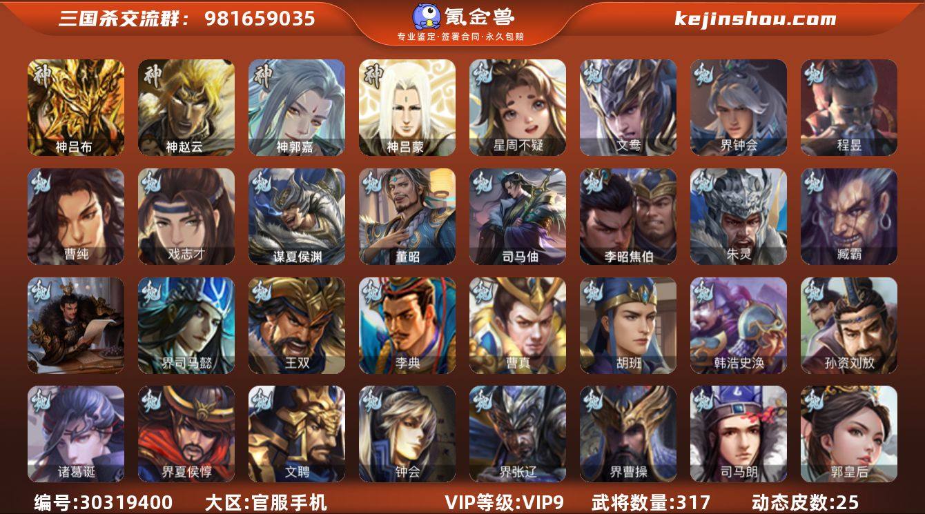 标题:S35139
VIP等级:VIP9...