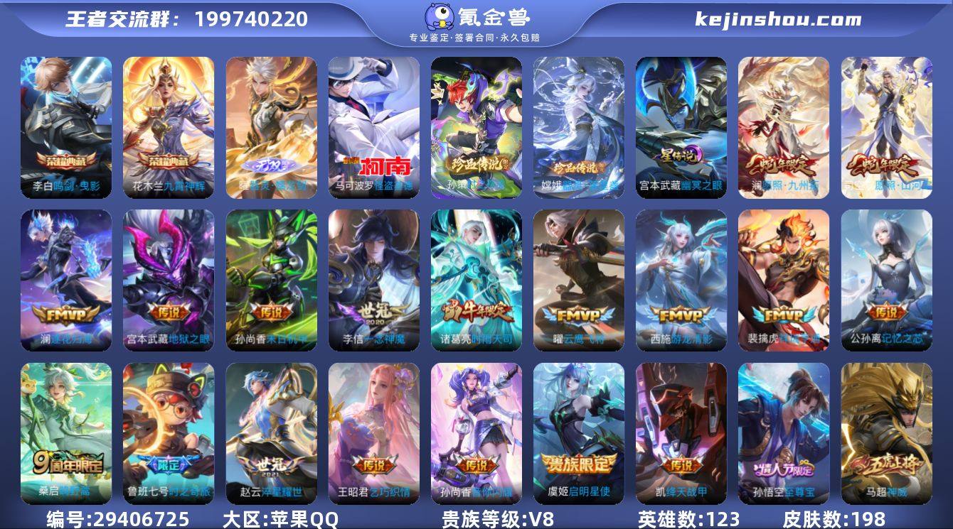 (可二次)-QMG2410-苹果Q-198...