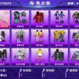 优选商品