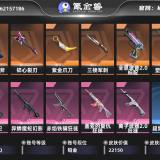 优选商品