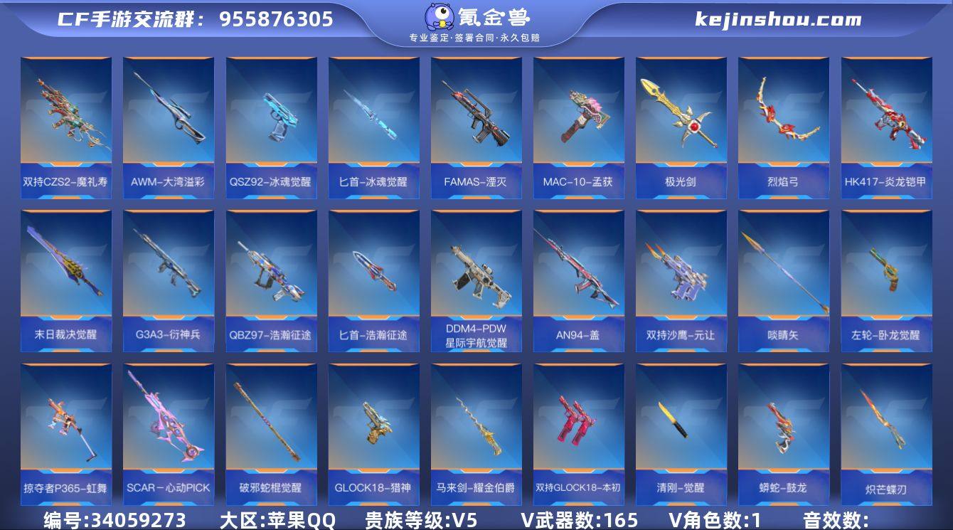 实名: 可修改 贵族等级: V5 v武器:...