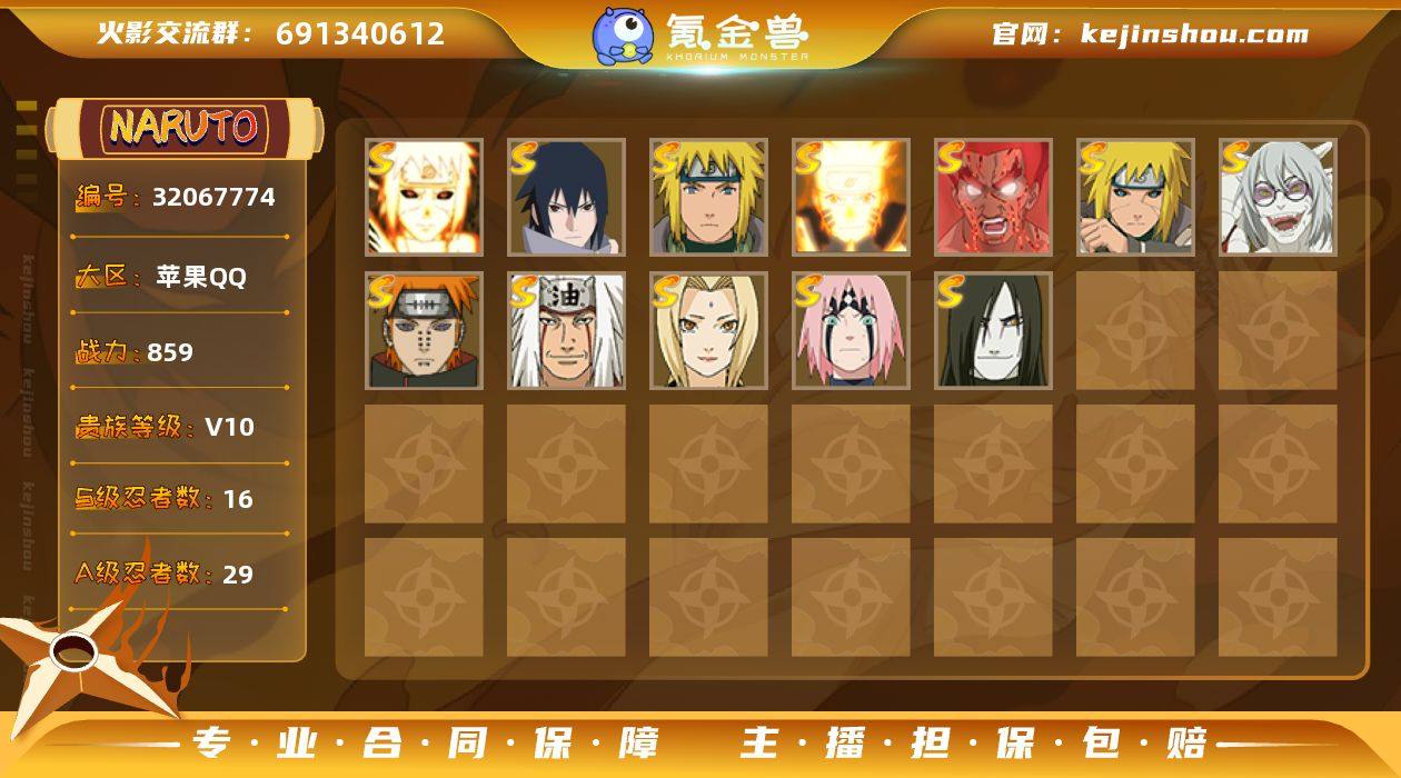 DHY735+【S忍者16 A忍者29 通...