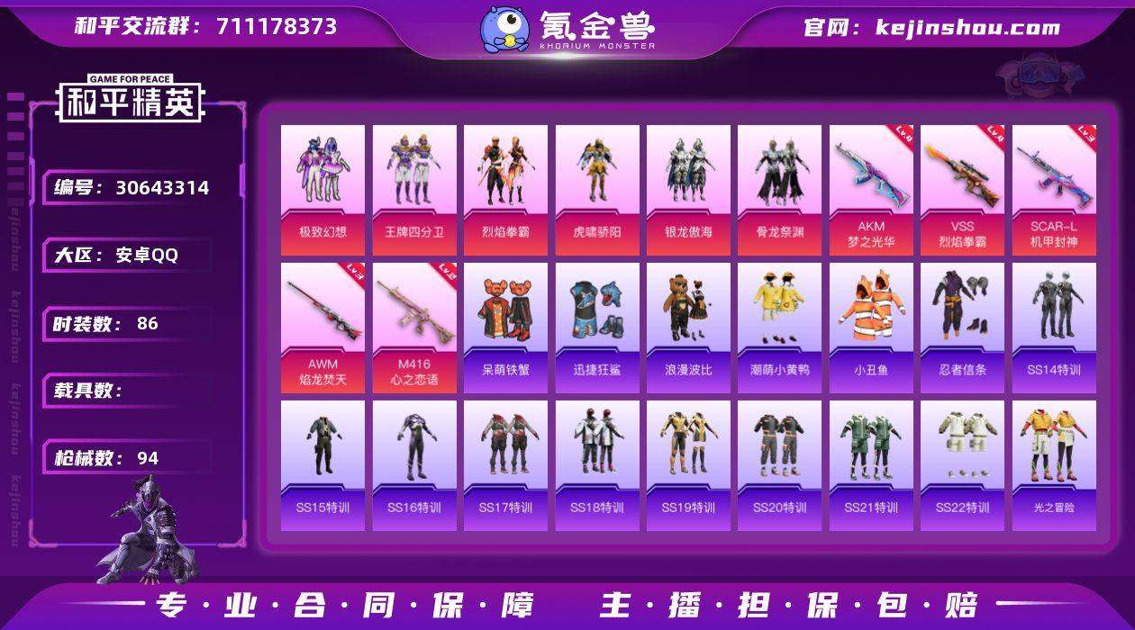 W4540   可立即换绑无需挂单养号  ...