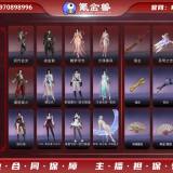 优选商品