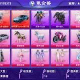 优选商品