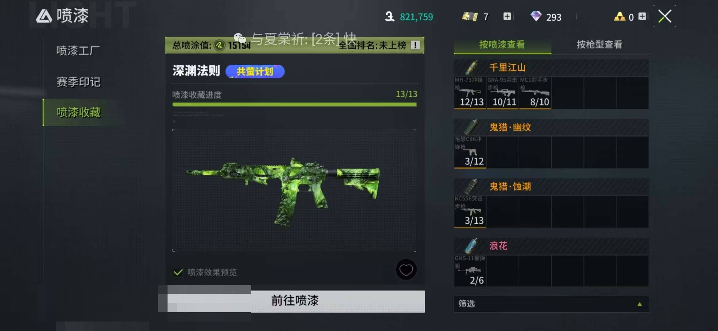 网易支付状态:未注册 换绑冷却:无冷却 卖...