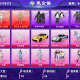 优选商品