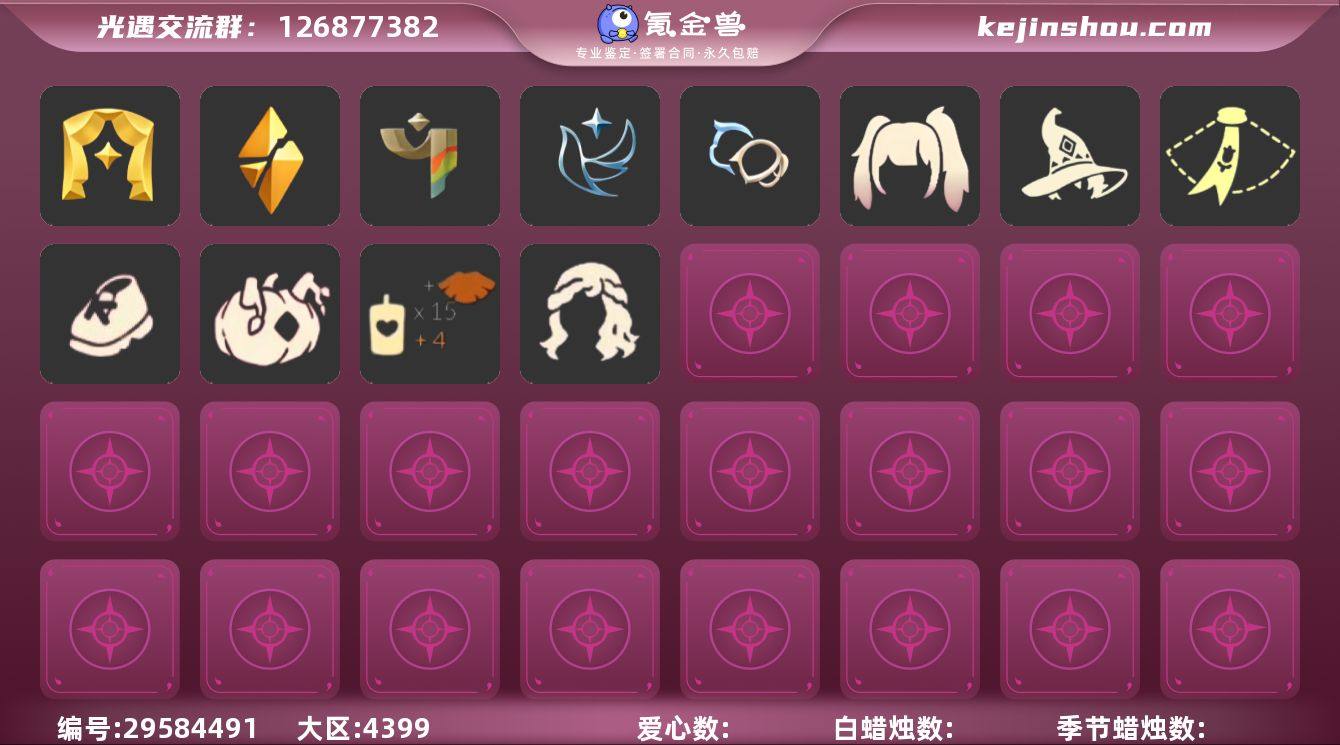 区服：4399渠道服,登入方式：手机【7季...