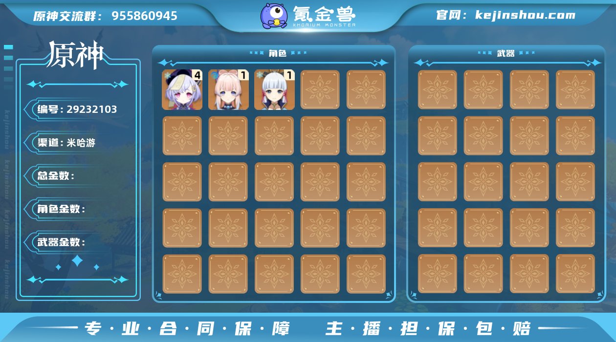 未绑定邮箱 冒险等级58级 28金 伊涅芙...