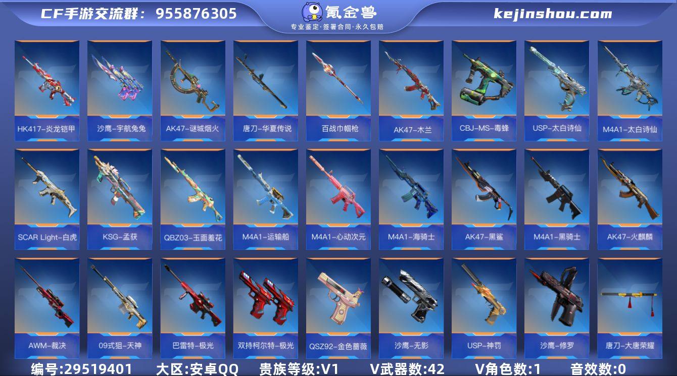 贵族等级:V1 王者武器数:0 v武器数:...