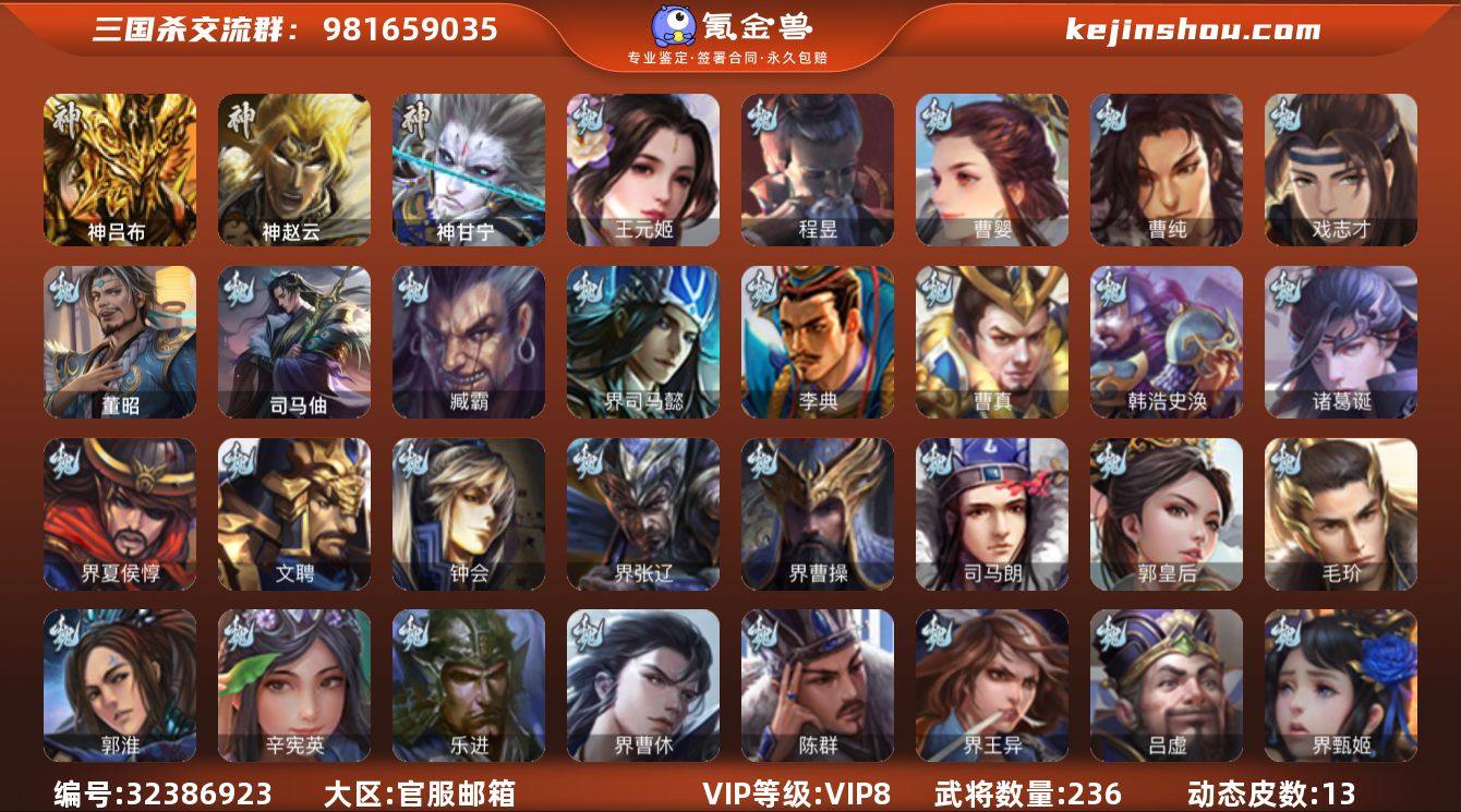 VIP等级:VIP8 官阶:骠骑将军 史诗...