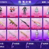优选商品
