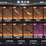 优选商品