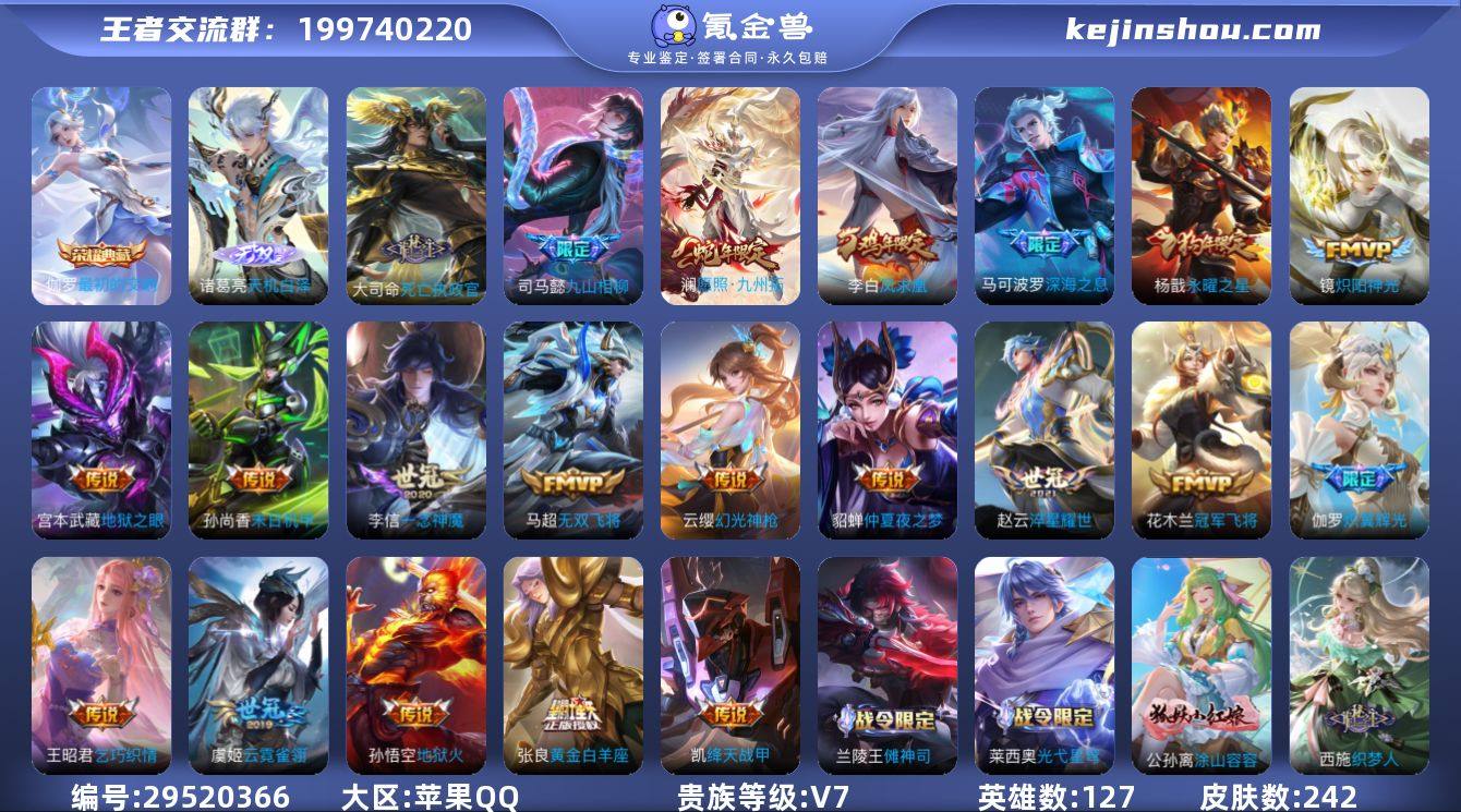 V7 1典藏 1无双 21传说 127英雄...