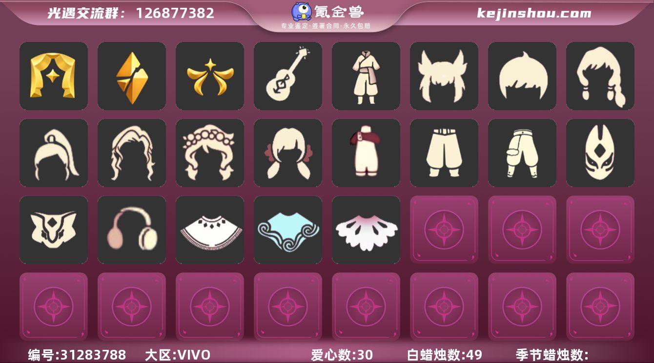 vivo渠道七季猛1白枭彩虹裤多礼包【JL...